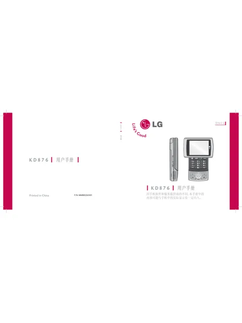 LG KD876.ACHNSV